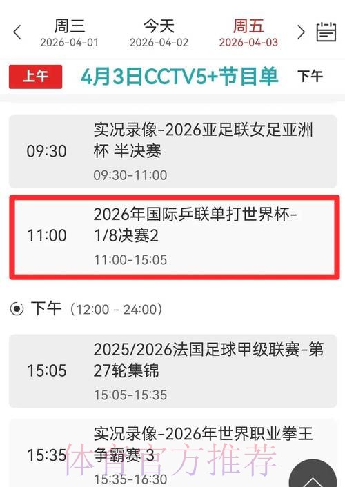 如何观看世界杯开幕式直播：时间与平台详解