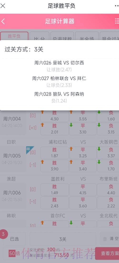 足彩网如何参与世界杯赛事投注攻略