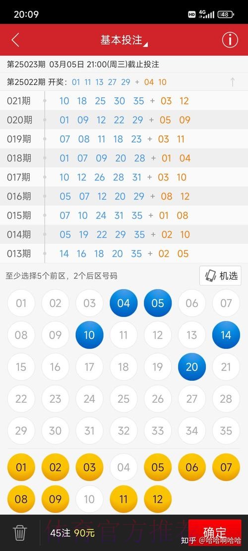 轻松下注世界杯的智能手机投注软件推荐