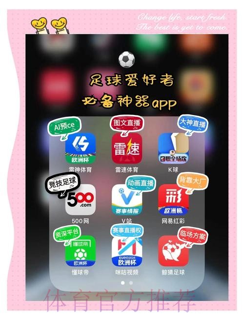 轻松下注世界杯的智能手机投注软件推荐