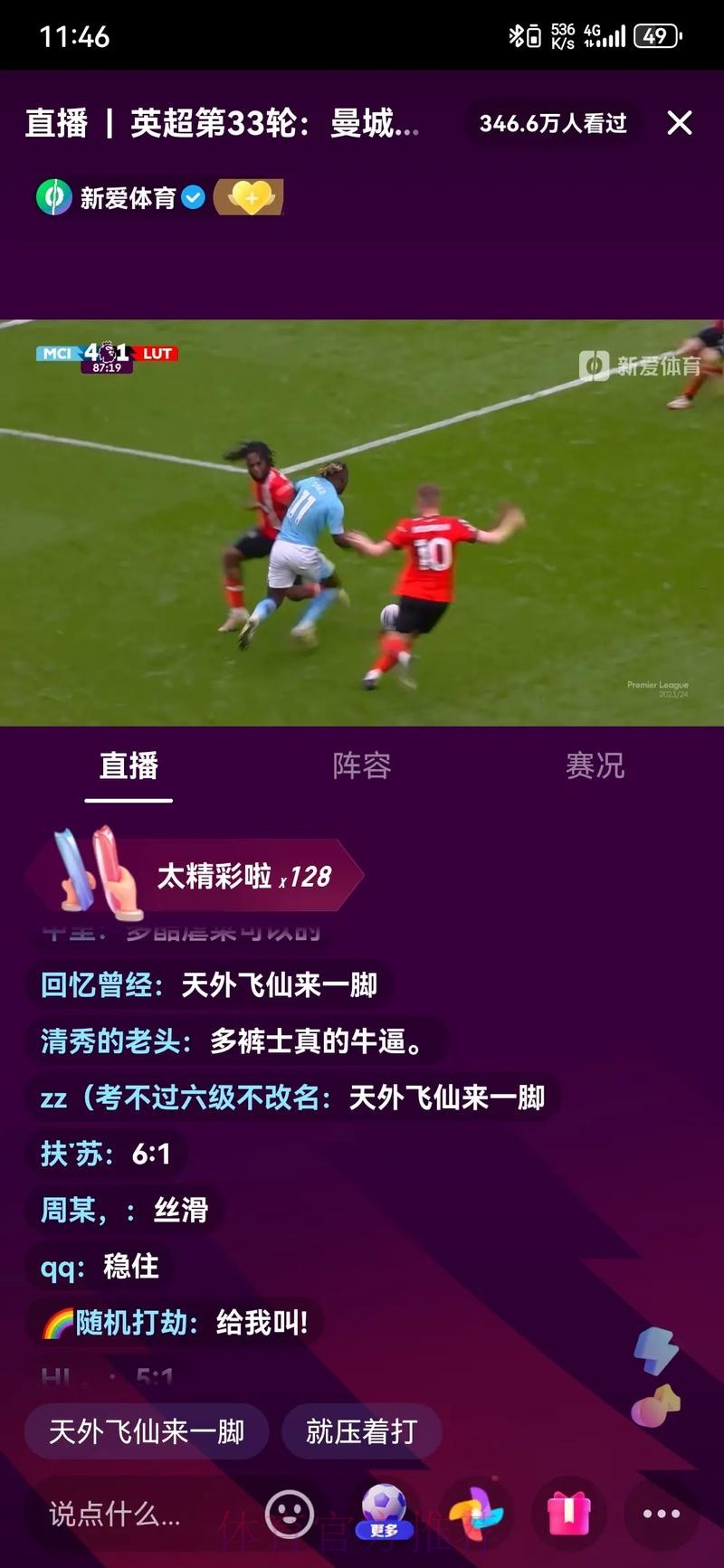 如何轻松观看世界杯直播，不错过每场精彩比赛！