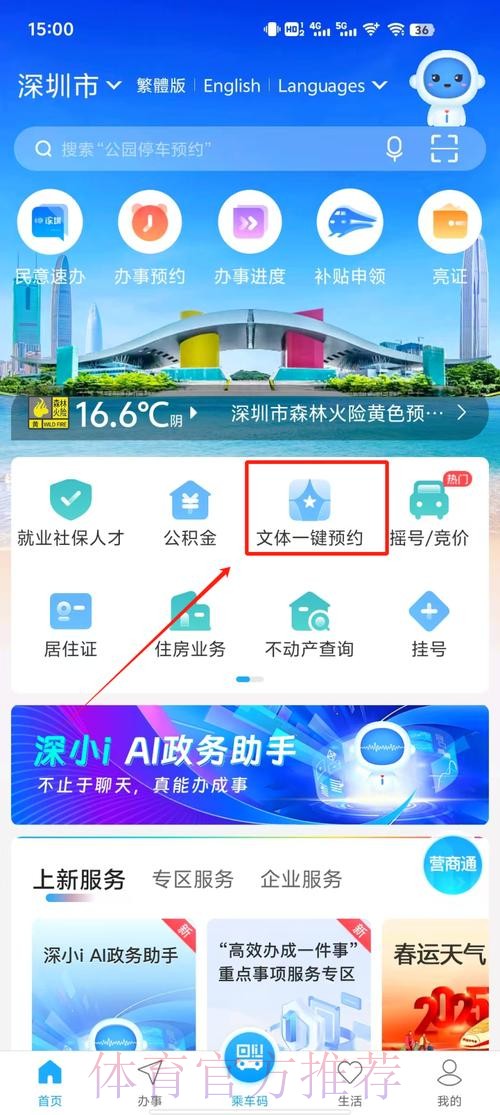 如何免费观看2026年乒乓球世界杯直播比赛? 如何免费观看2026年乒乓球世界杯直播比赛?