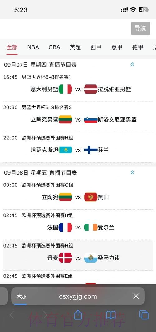 2026世界杯直播预告及观看指南 2026世界杯直播预告及观看指南